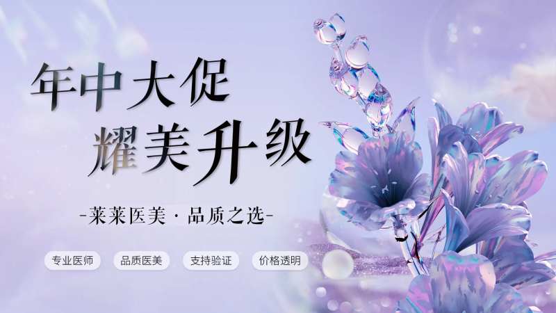 医美头图 -采灵感-cailinggan.com