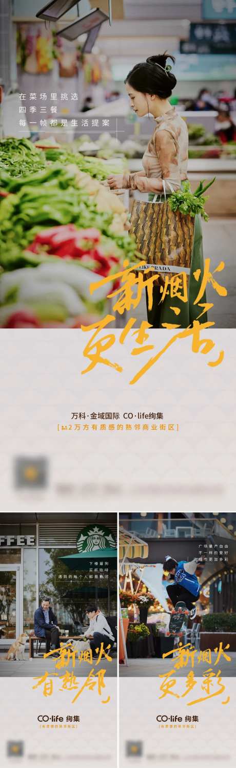 新烟火海报-采灵感-https://www.cailinggan.com/