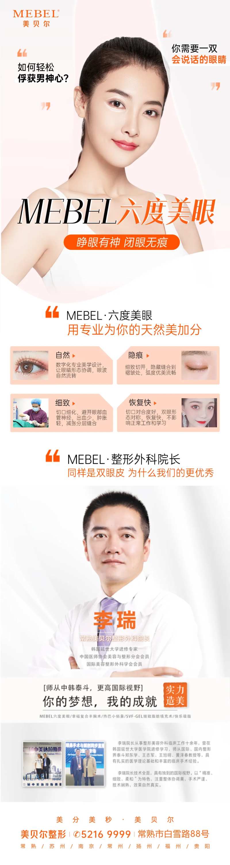 医美外科眼部整形-采灵感-cailinggan.com