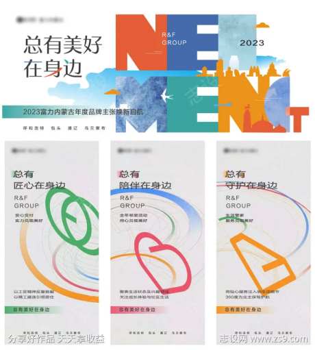 品牌生活服务活动系列海报-采灵感-https://www.cailinggan.com/