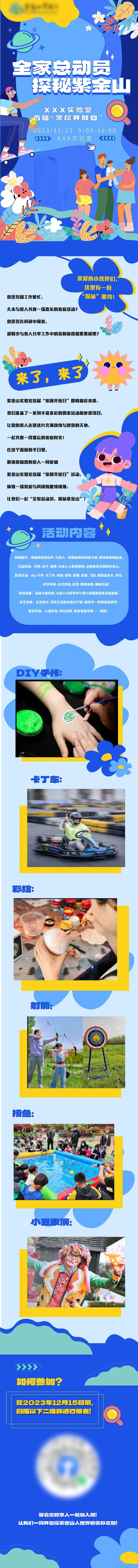 亲子家庭日公众号长图-采灵感-cailinggan.com