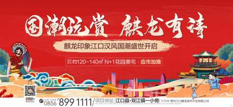 国潮盛世主kv-采灵感-https://www.cailinggan.com/