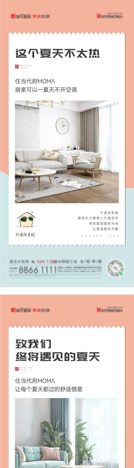 外遮阳价值点-采灵感-https://www.cailinggan.com/