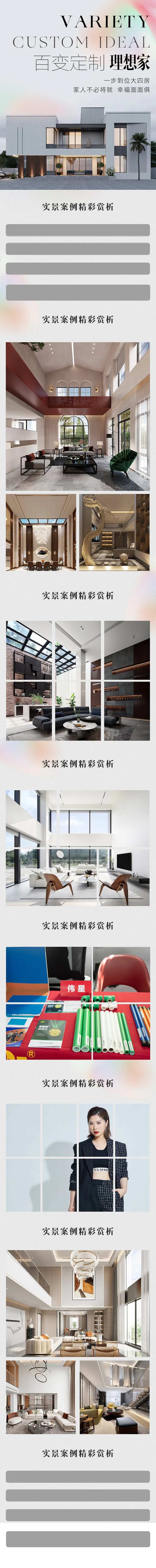 百变定制理想家长图海报-采灵感-cailinggan.com