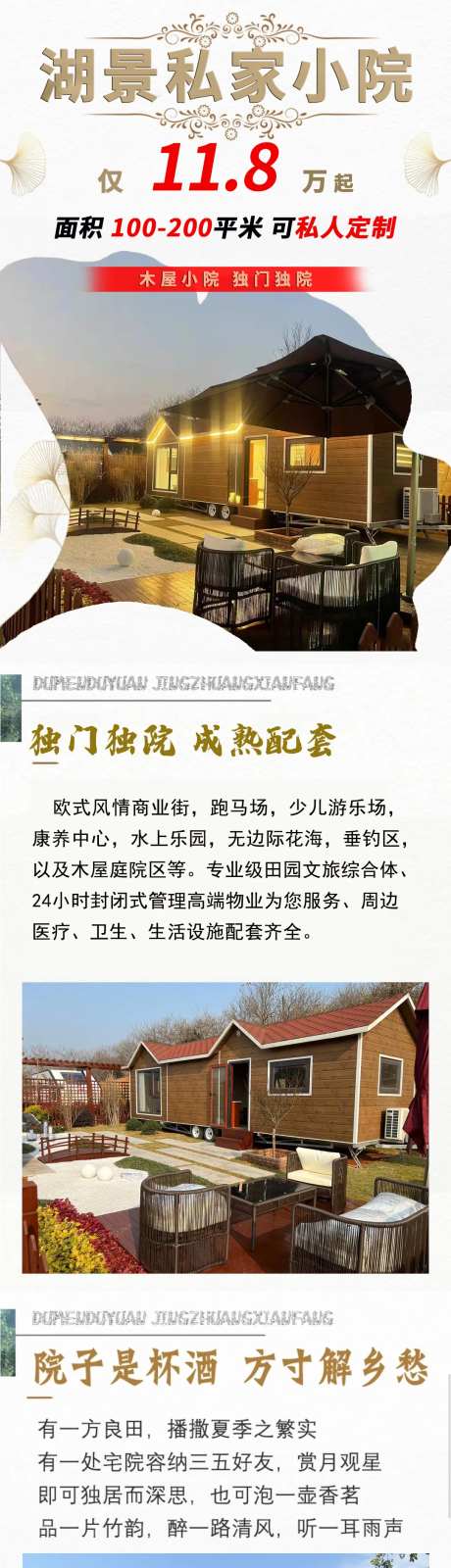 木屋休闲小院长图-采灵感-https://www.cailinggan.com/