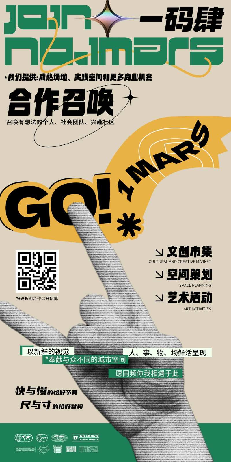艺术市集合作招募-采灵感-cailinggan.com