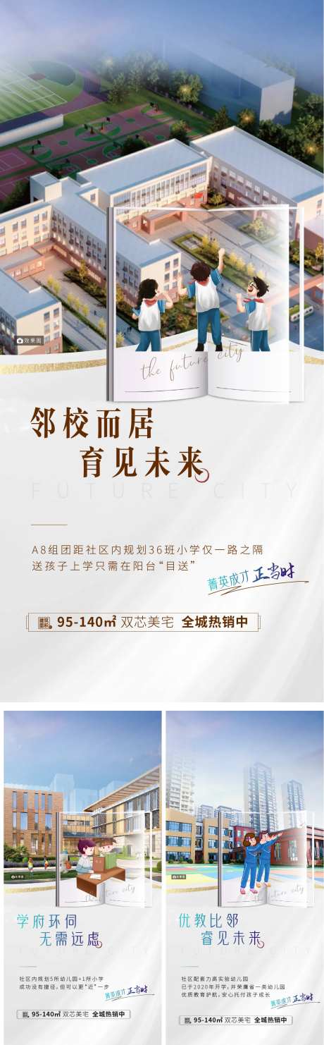 教育价值点单图-采灵感-https://www.cailinggan.com/