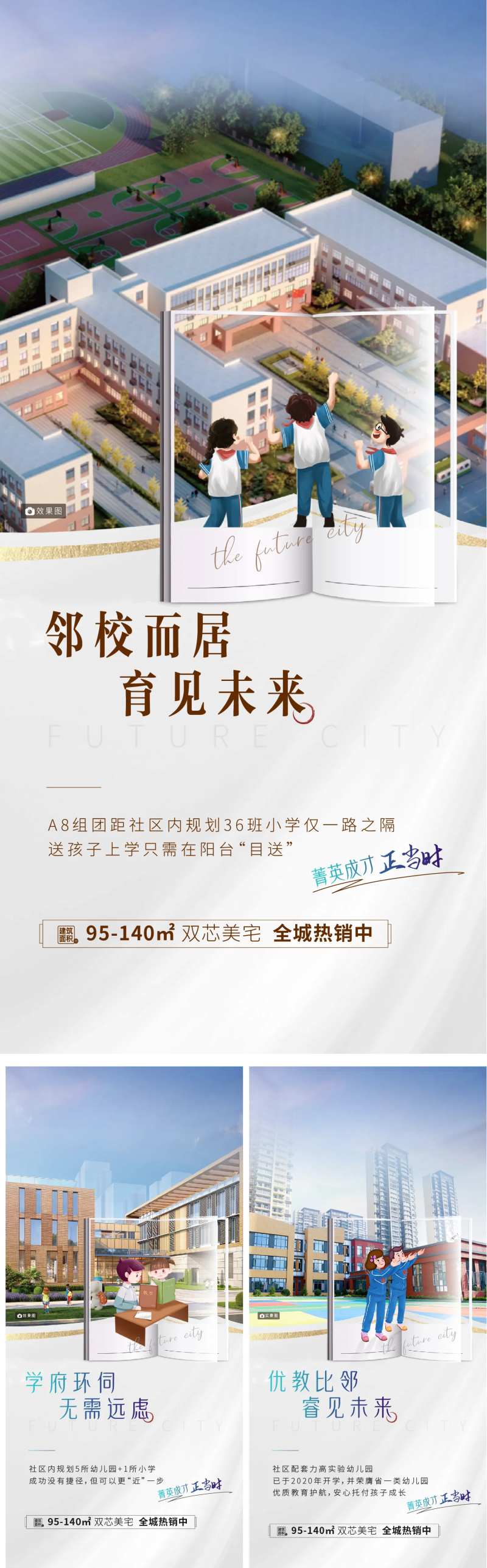 教育价值点单图-采灵感-cailinggan.com