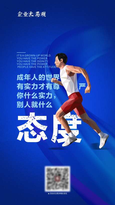 企业海报-采灵感-https://www.cailinggan.com/