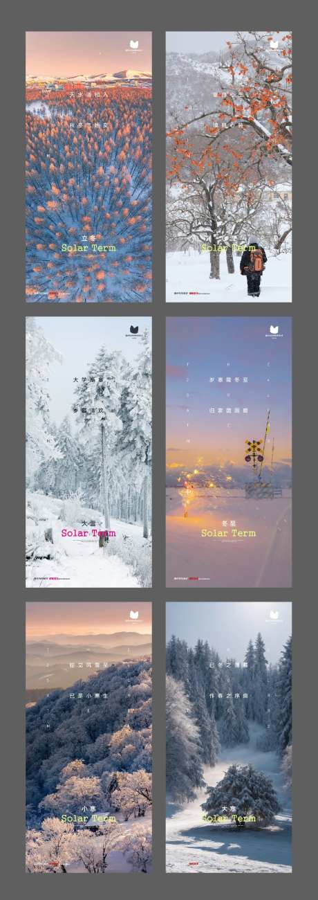 24氛围感节气四季度-采灵感-https://www.cailinggan.com/