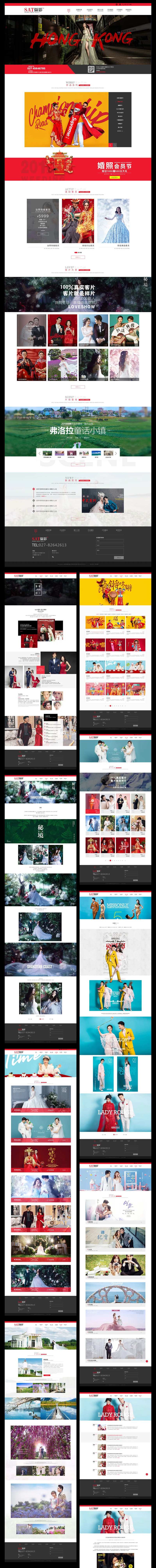 婚纱摄影网站全套源文件-采灵感-cailinggan.com