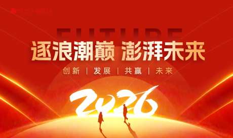 网络科技活动背景板-采灵感-https://www.cailinggan.com/