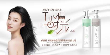 洗发露洗护美发产品电商海报-采灵感-https://www.cailinggan.com/