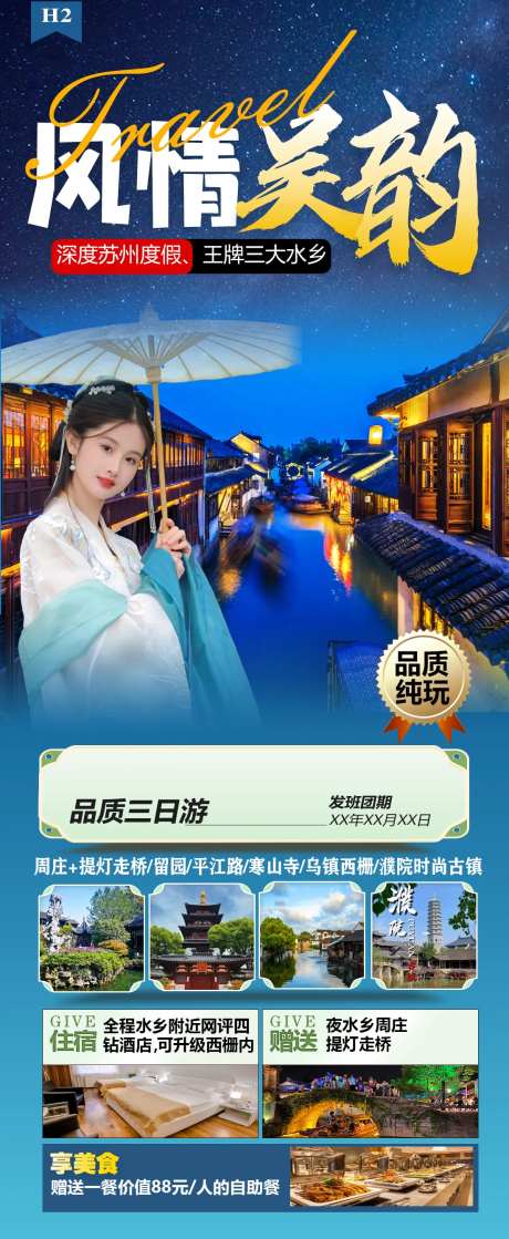 风情关韵-采灵感-https://www.cailinggan.com/