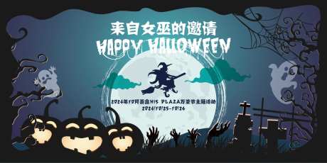 来自女巫的邀请主KV-采灵感-https://www.cailinggan.com/