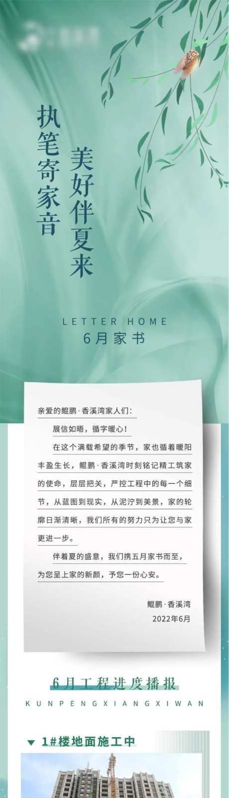 工程进度播报-采灵感-https://www.cailinggan.com/