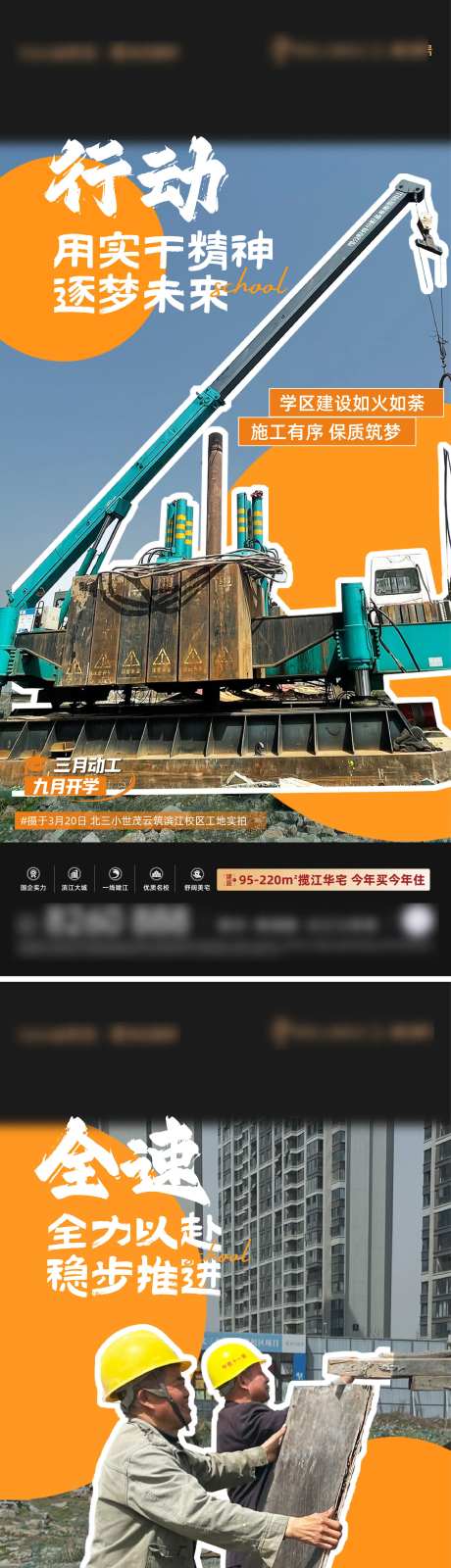 学区动工系列稿-采灵感-https://www.cailinggan.com/