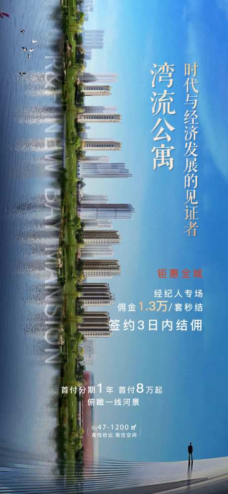 地产河景渠道经纪人微信-采灵感-https://www.cailinggan.com/