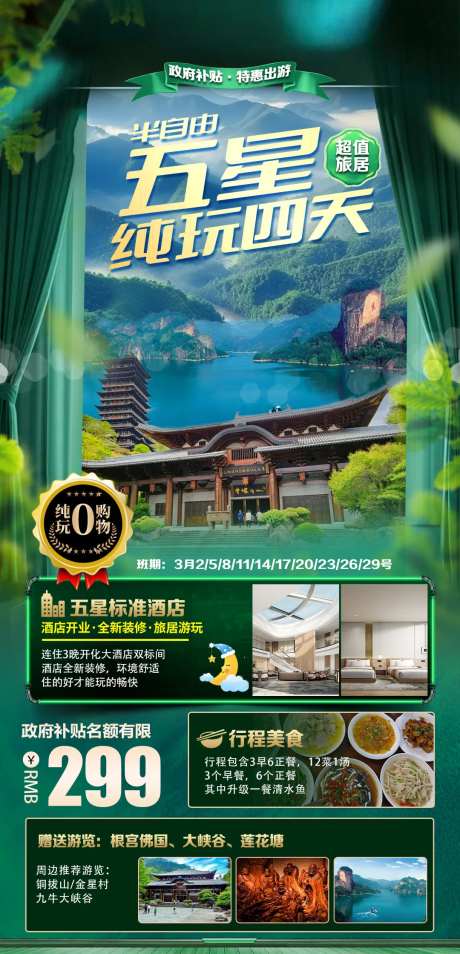 五星开化-采灵感-https://www.cailinggan.com/