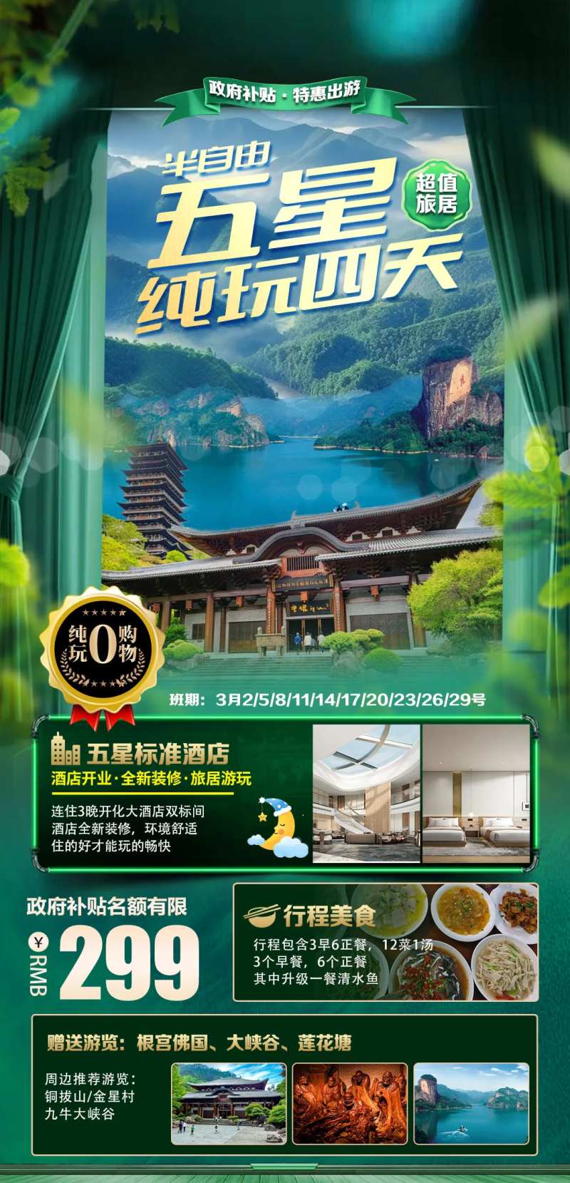 五星开化-采灵感-cailinggan.com