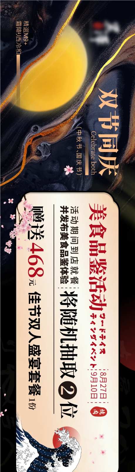 日料五连图-采灵感-https://www.cailinggan.com/