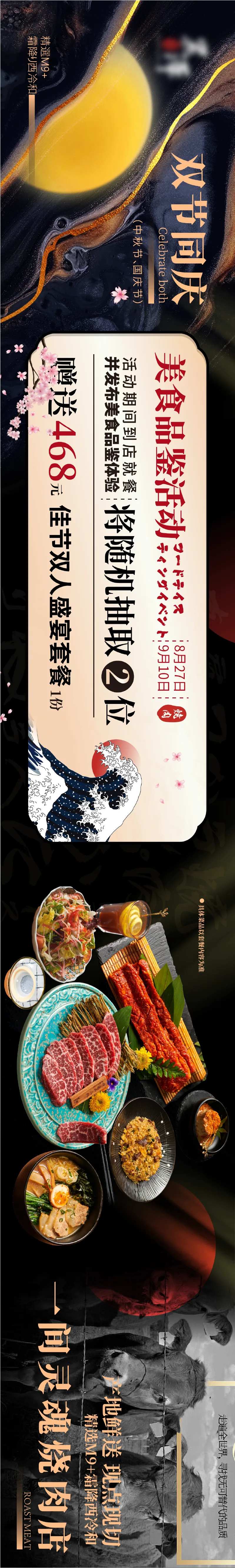 日料五连图-采灵感-cailinggan.com