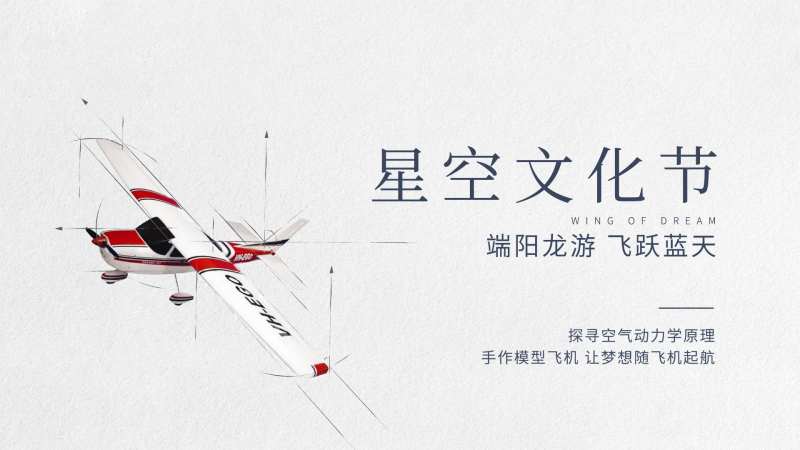 地产星空文化活动背景板-采灵感-cailinggan.com