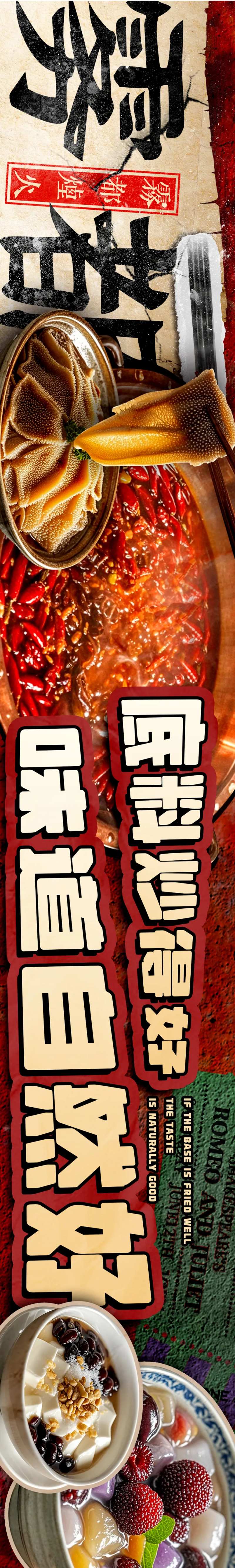 重庆老火锅五连图-采灵感-cailinggan.com