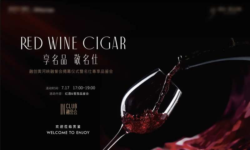 地产高端黑金品酒会背景板-采灵感-cailinggan.com