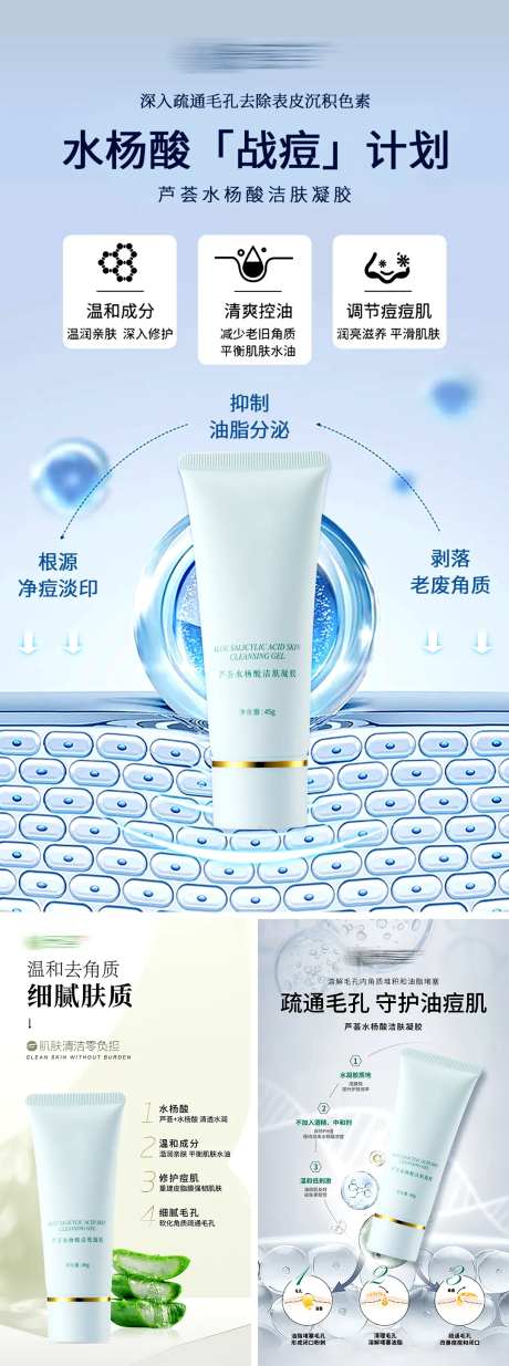 水杨酸系列海报-采灵感-https://www.cailinggan.com/