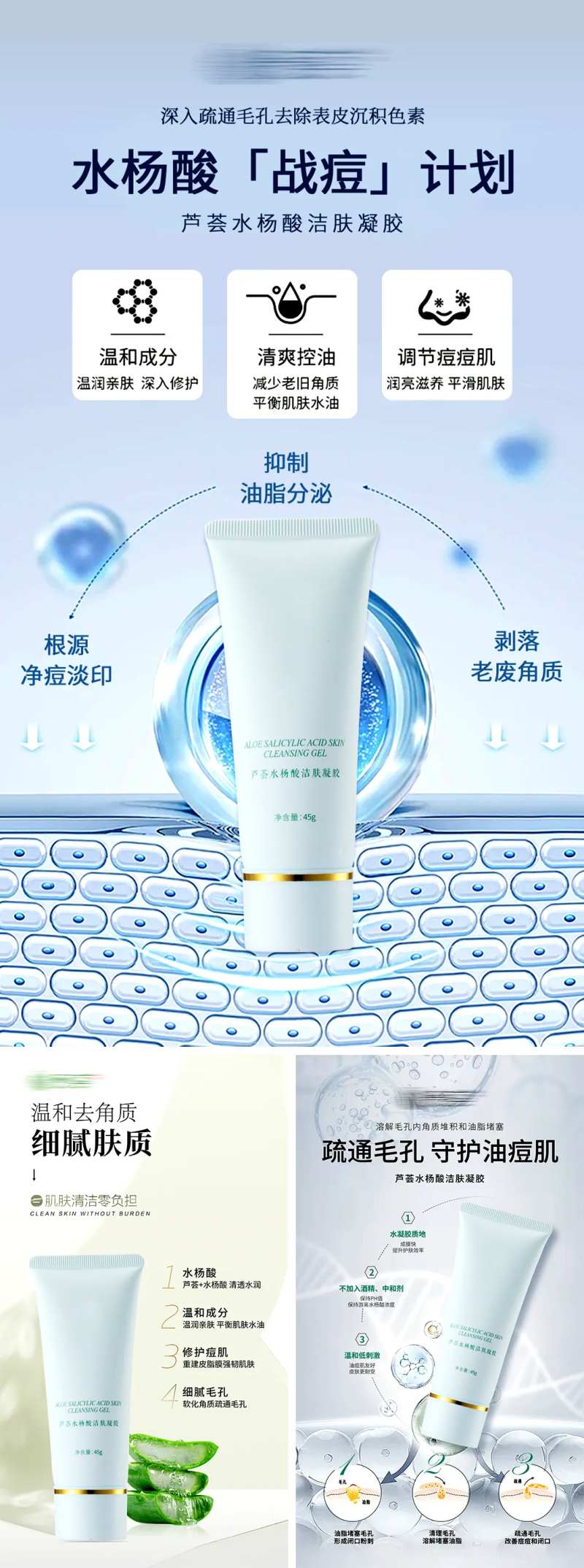 水杨酸系列海报-采灵感-cailinggan.com