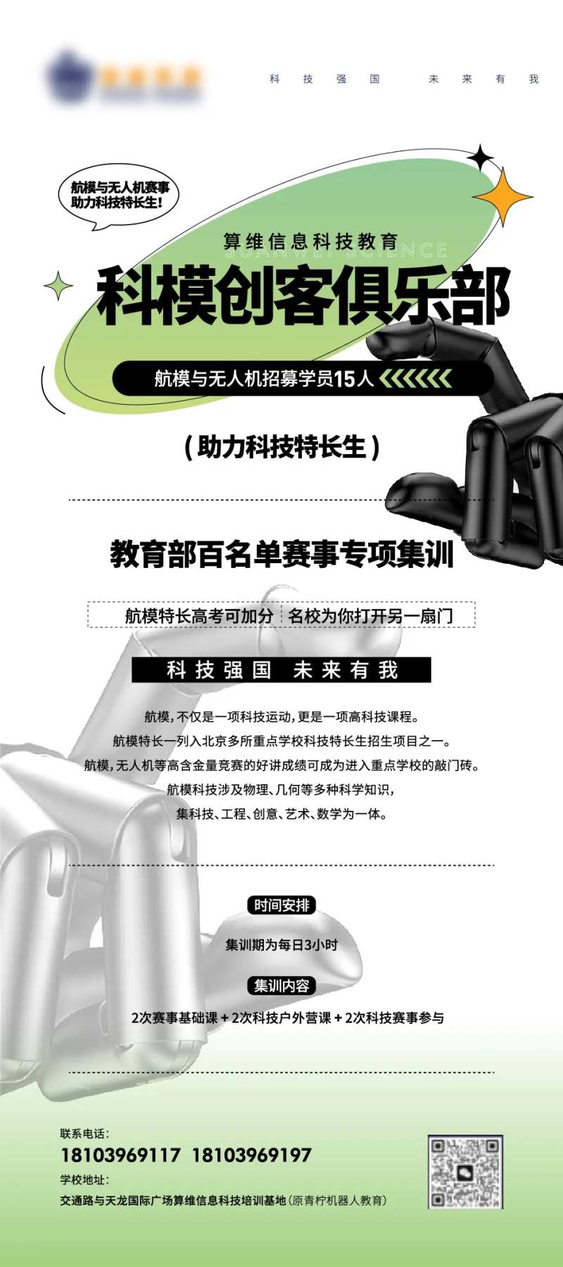 教育训练展架易拉宝-采灵感-cailinggan.com