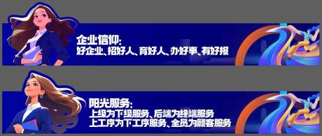 职业企业标语横幅 -采灵感-https://www.cailinggan.com/