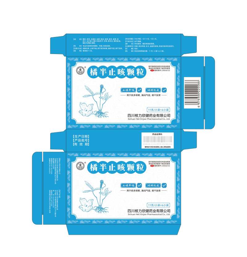 止咳药品包装-采灵感-cailinggan.com