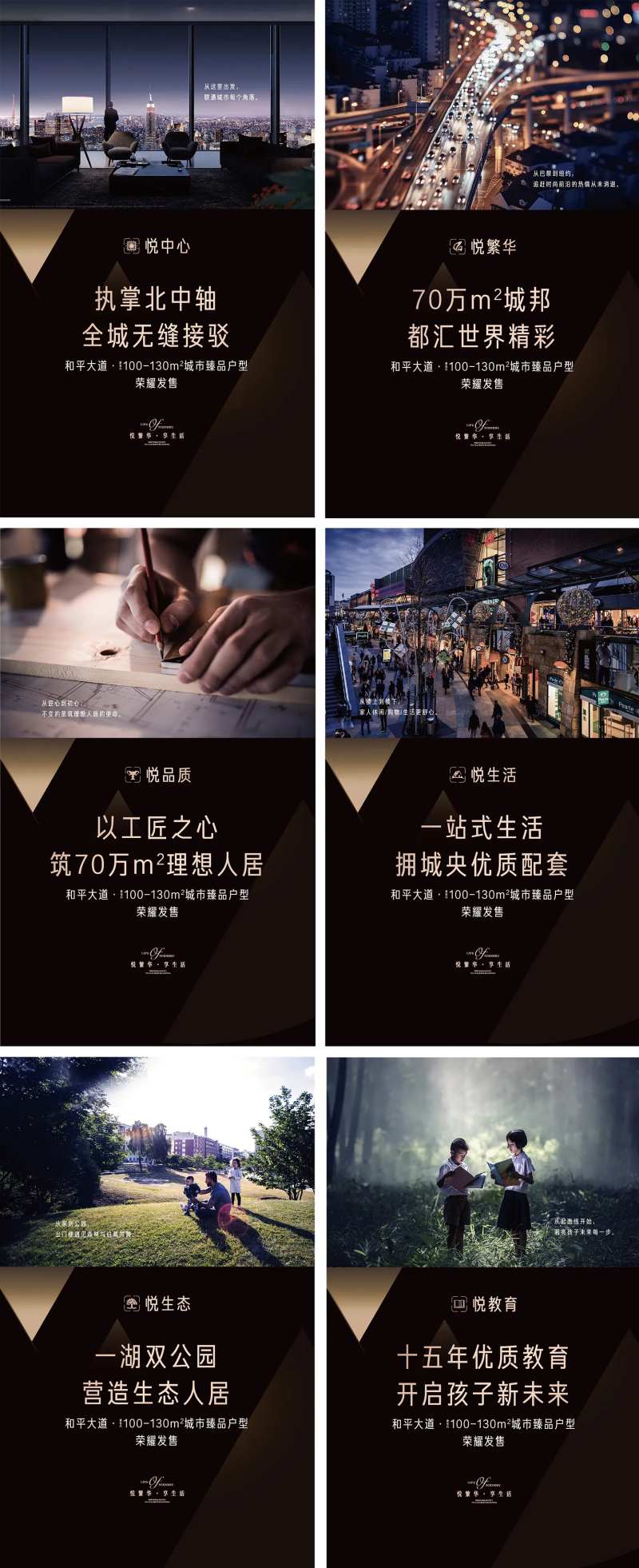 地产欧式黑金色系价值点-采灵感-cailinggan.com