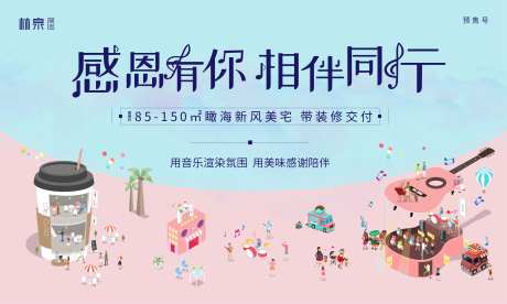 音乐烧烤节暖场活动展板背景板-采灵感-https://www.cailinggan.com/
