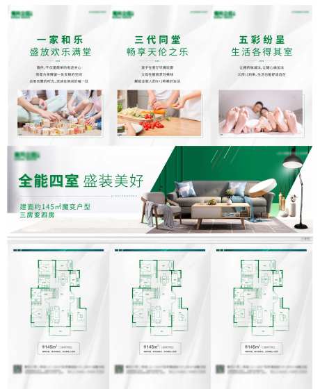 全能四室三宫格-采灵感-https://www.cailinggan.com/