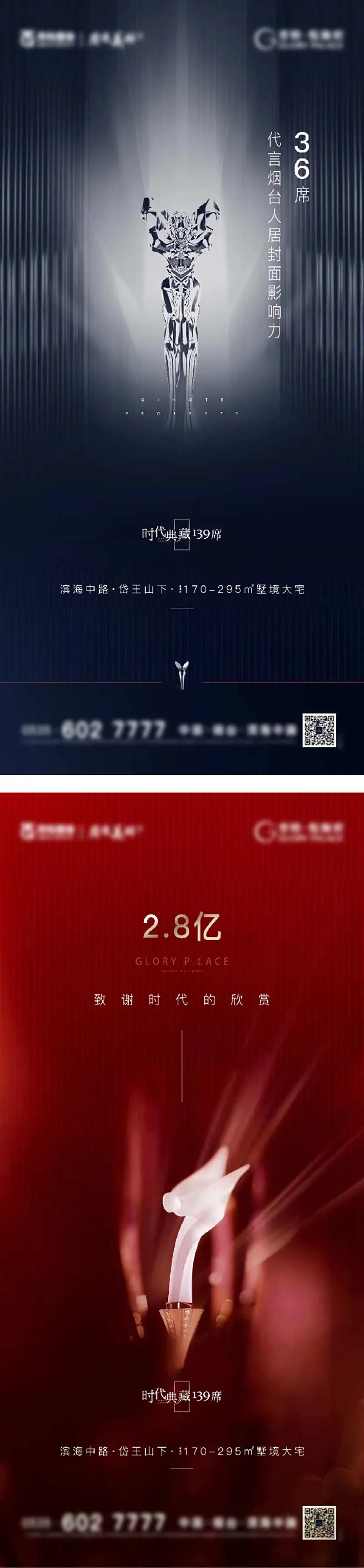 开盘后宣海报-采灵感-cailinggan.com
