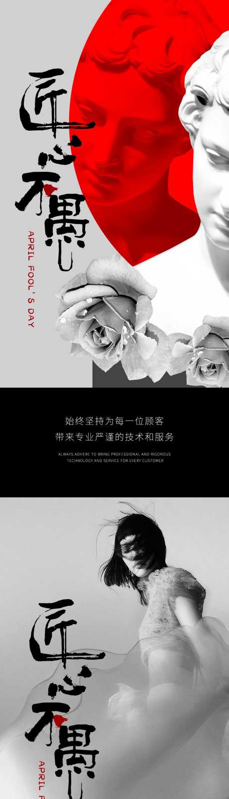 整形愚人节借势海报-采灵感-https://www.cailinggan.com/