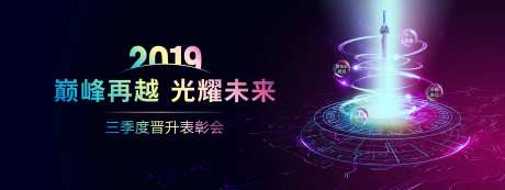 表彰会议kv背景板-采灵感-https://www.cailinggan.com/