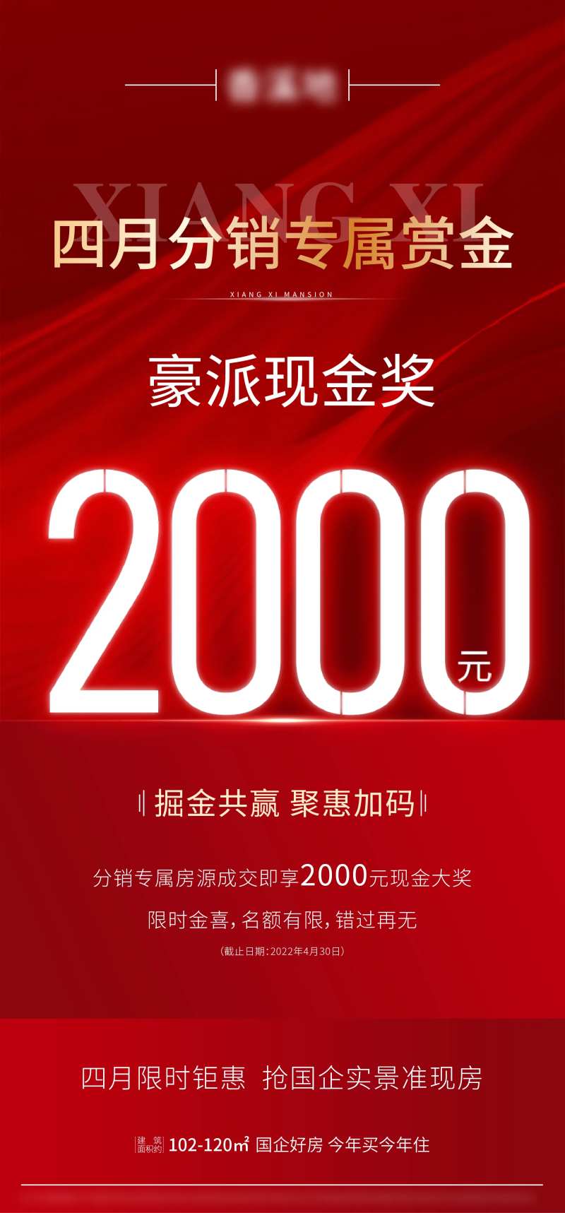 分销赏金刷屏-采灵感-cailinggan.com