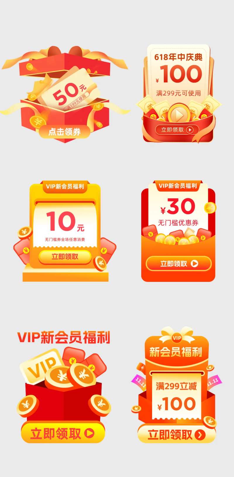 APP会员福利弹窗-采灵感-cailinggan.com