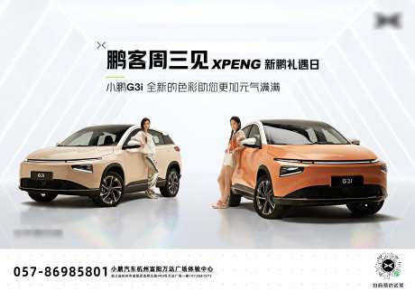 汽车营销活动背景板-采灵感-https://www.cailinggan.com/