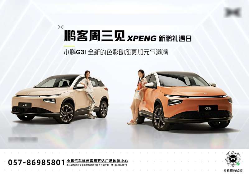 汽车营销活动背景板-采灵感-cailinggan.com