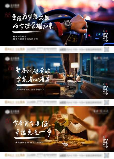 地产返乡置业系列微单-采灵感-cailinggan.com