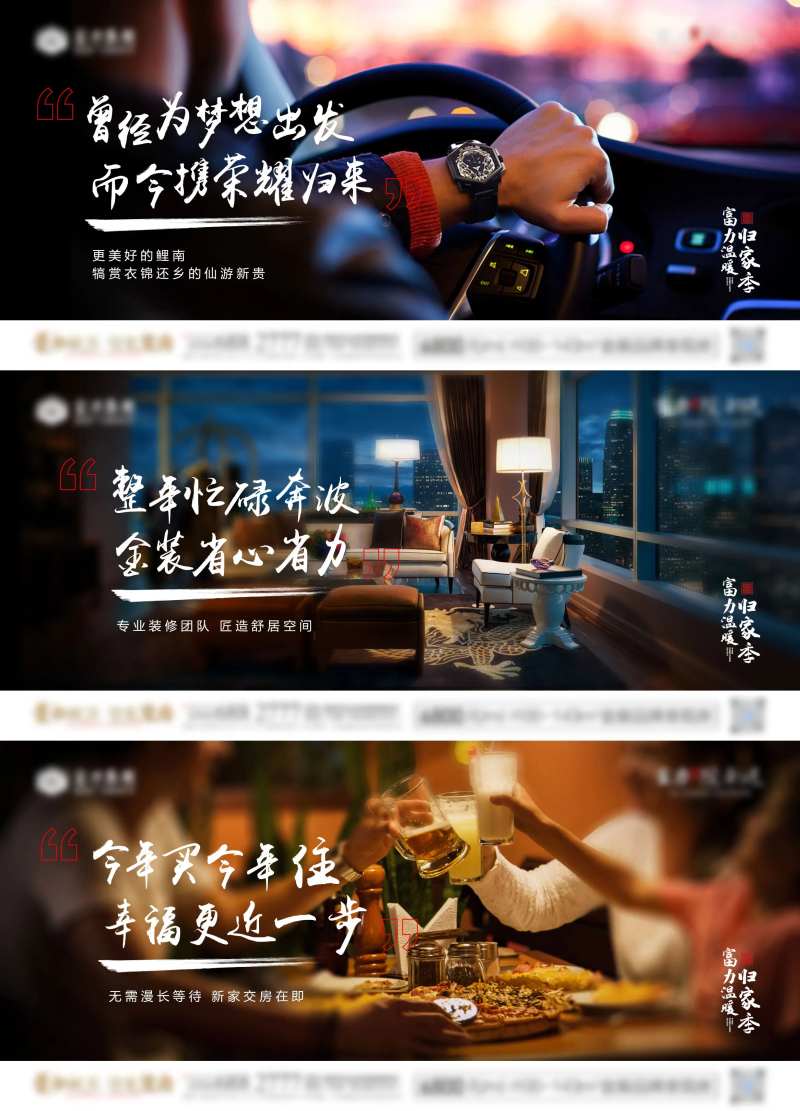 地产返乡置业系列微单-采灵感-cailinggan.com