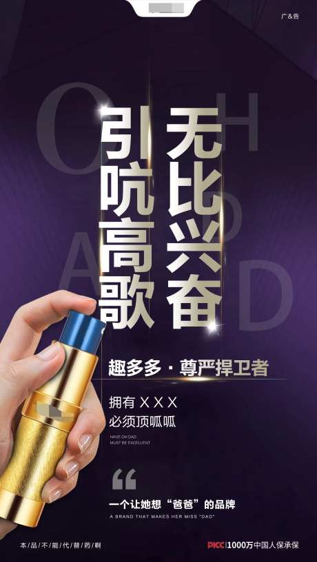 保健品创意海报-采灵感-https://www.cailinggan.com/