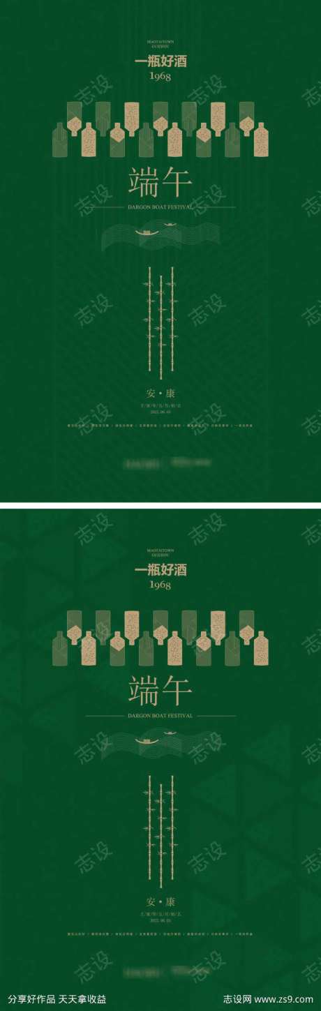 酒业端午节气海报-采灵感-https://www.cailinggan.com/