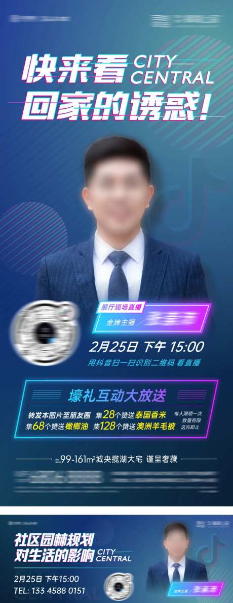 抖音直播-采灵感-https://www.cailinggan.com/