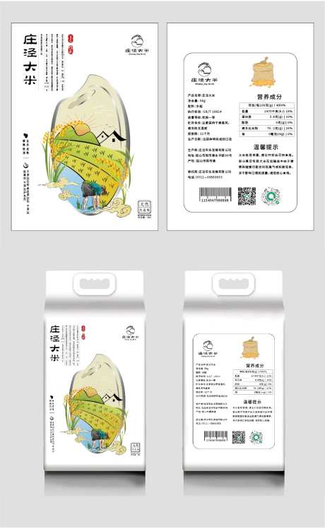 大米包装袋-采灵感-https://www.cailinggan.com/